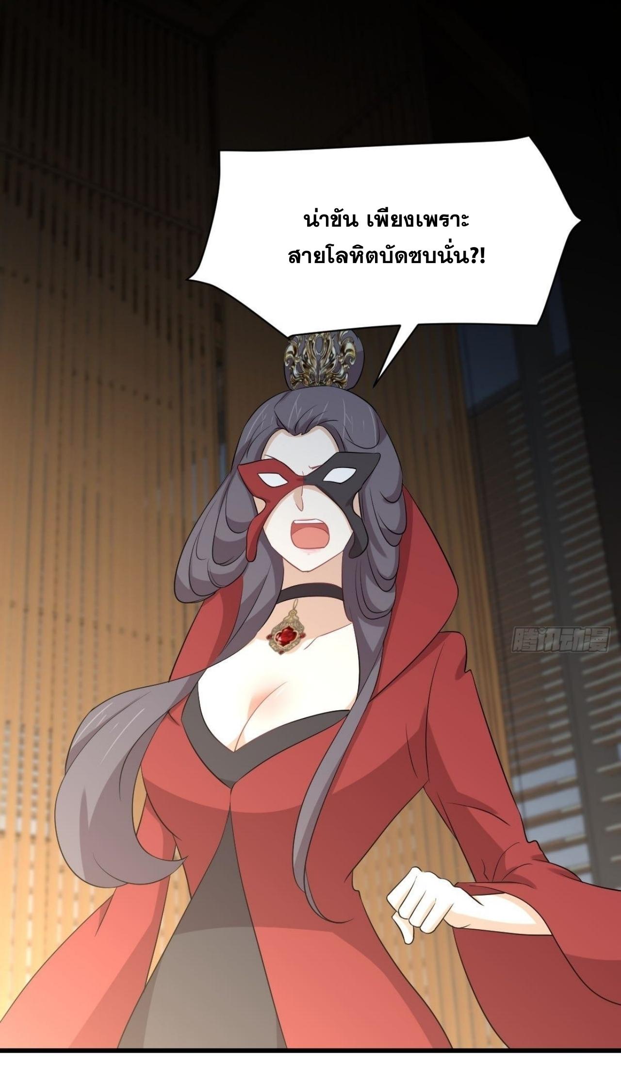 Immortal Swordsman in The Reverse World ข้าเซียนกระบี่ไม่เกาะสตรี ตอนที่ 329 หน้า 25