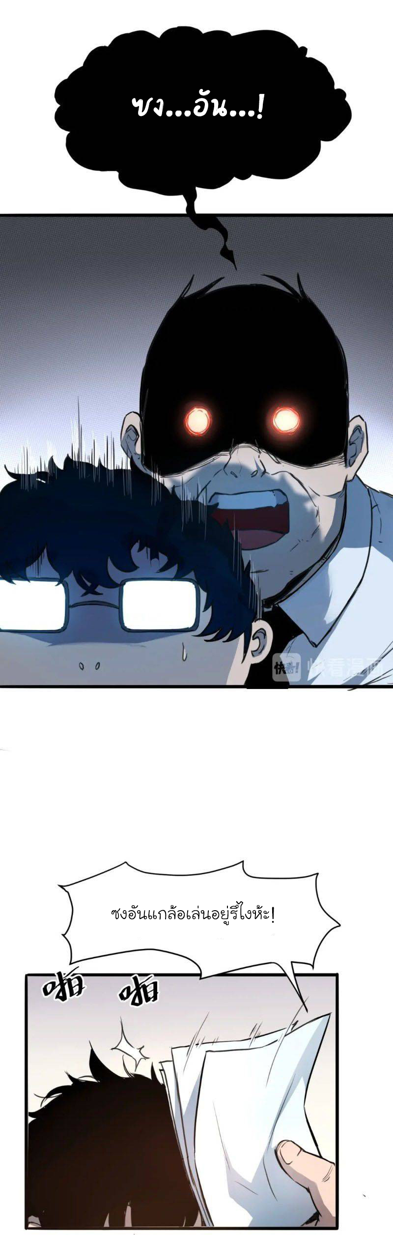 The King Of Bugs ตอนที่ 1 หน้า 6