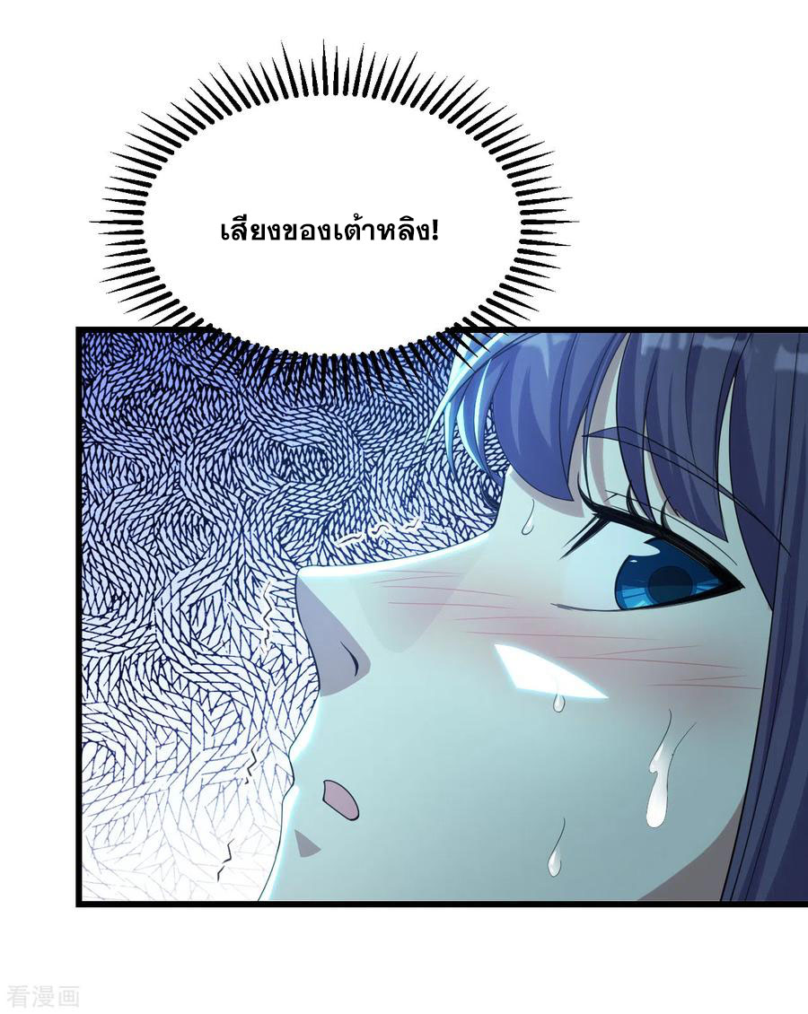 เทพอสูรสยบฟ้า ตอนที่ 156 หน้า 7