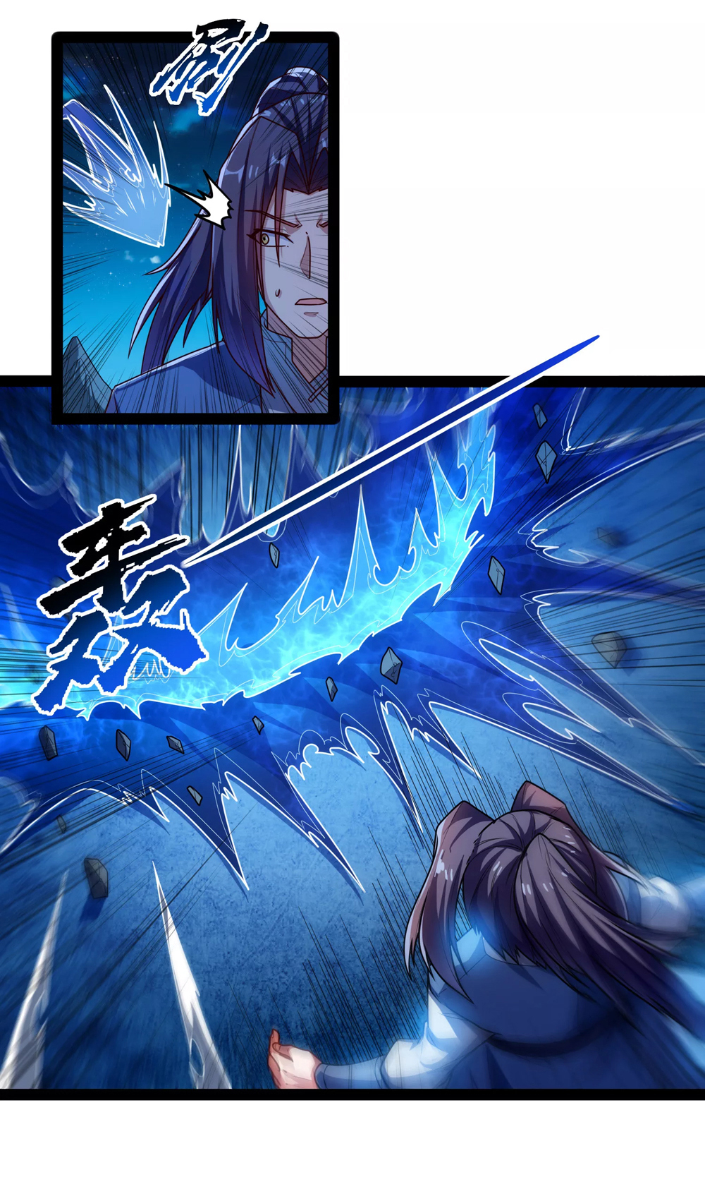 เหยียบย่ำแม่น้ำอมตะ ตอนที่ 114 หน้า 24