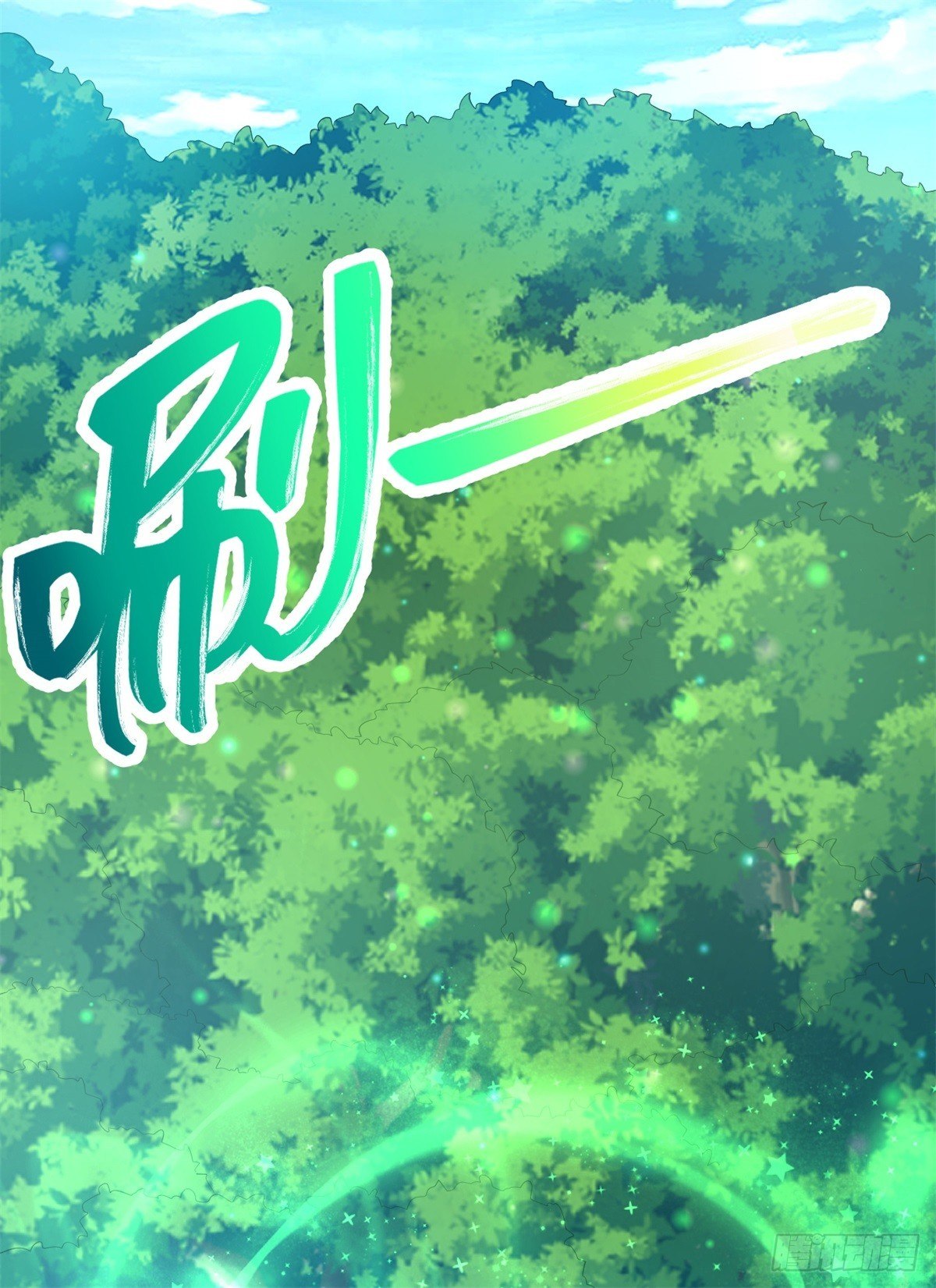 ด้วยเขตแดนกระบี่ ข้าสามารถเป็นเซียนกระบี่ได้ ตอนที่ 18 หน้า 23