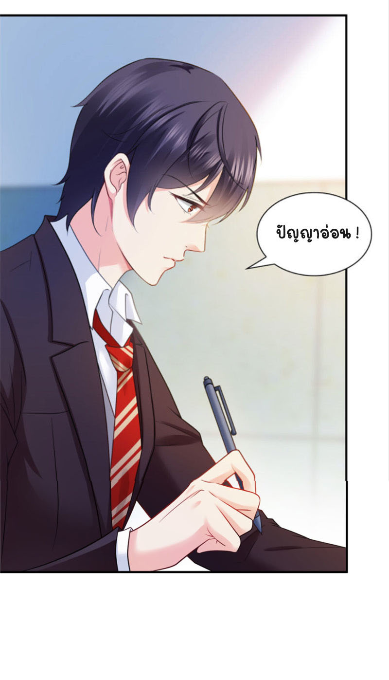 (ชนจีน)Perfect Secret Love The Bad New Wife Is a Little Sweet ตอนที่ 14 หน้า 4