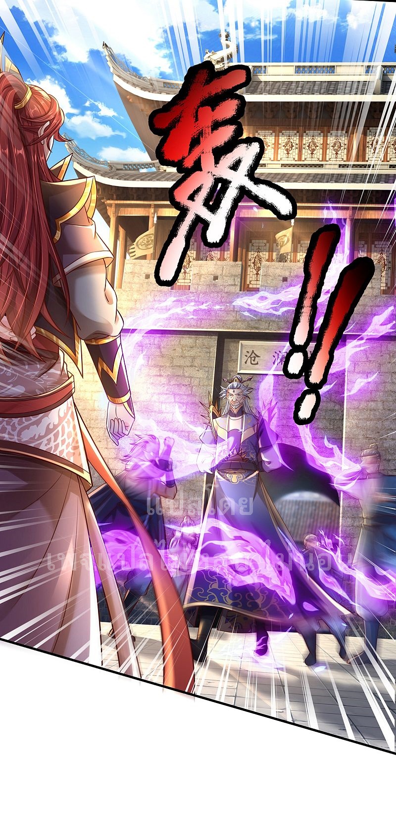 |.สุดยอดระบบเจ้าราชันย์ปีศาจ ตอนที่ 33 หน้า 23