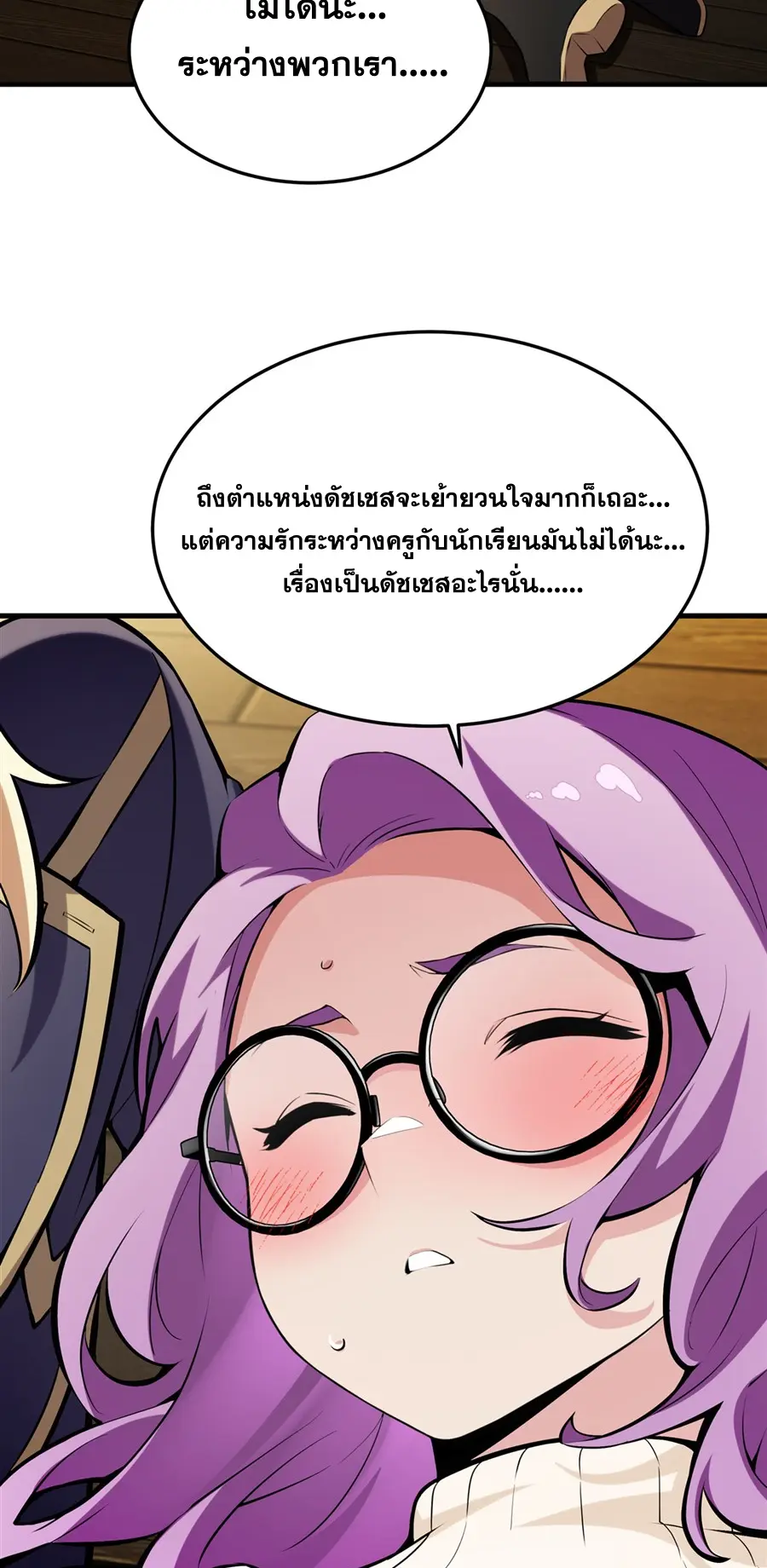 ตัวร้ายผมทองในนิยายตัวเอกหญิงสุดแกร่งก็อยากมีความสุข ตอนที่ 47 หน้า 24