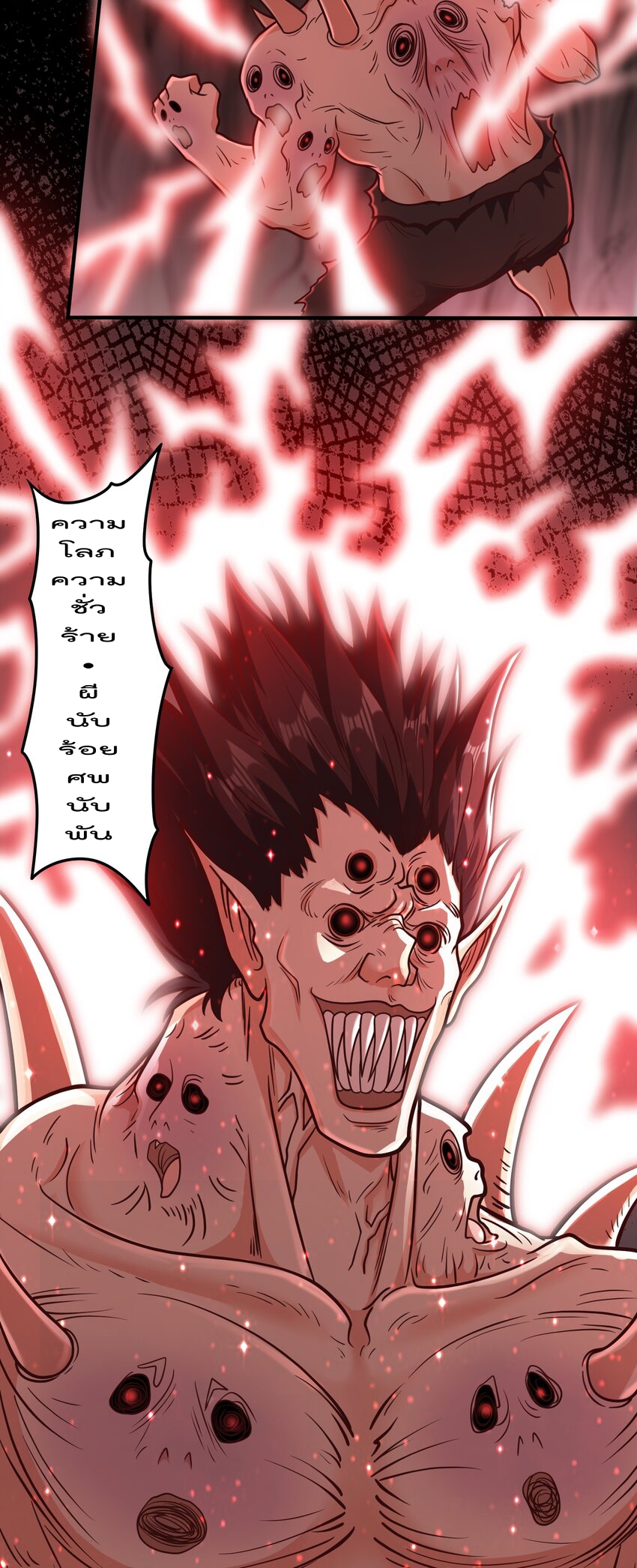 สมบัติทั้งหมดที่ข้าทิ้งไปตอนนี้กลายเป็นผู้หญิงไปซะแล้ว (ชนต้นฉบับ) ตอนที่ 62 หน้า 10