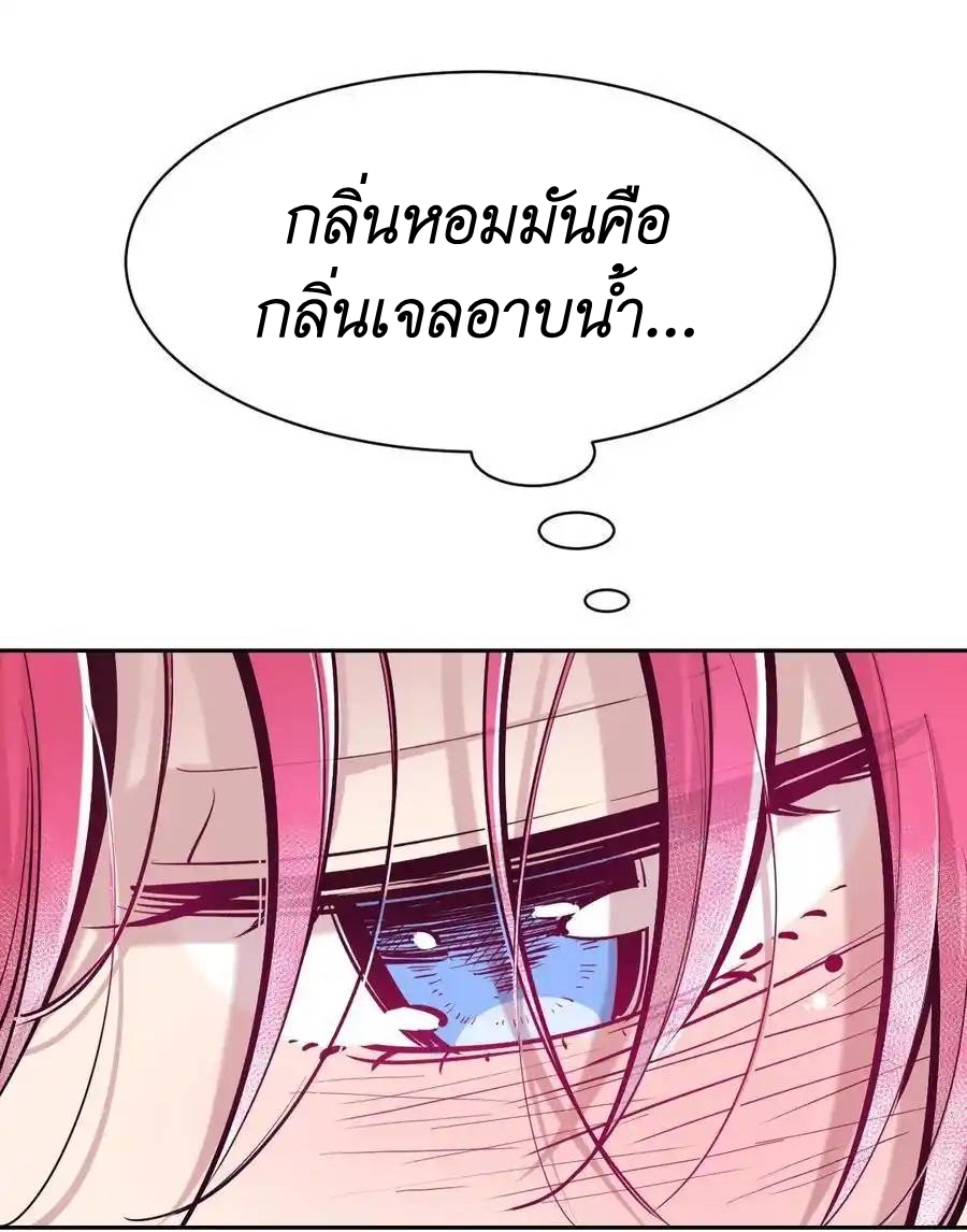 Demon x Angel can't get along! ตอนที่ 121 หน้า 24