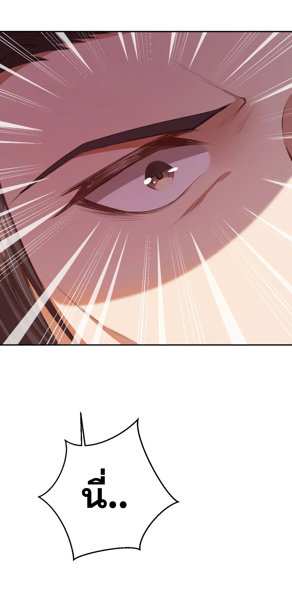 Against the Gods - อสูรพลิกฟ้า ตอนที่ 316 หน้า 41