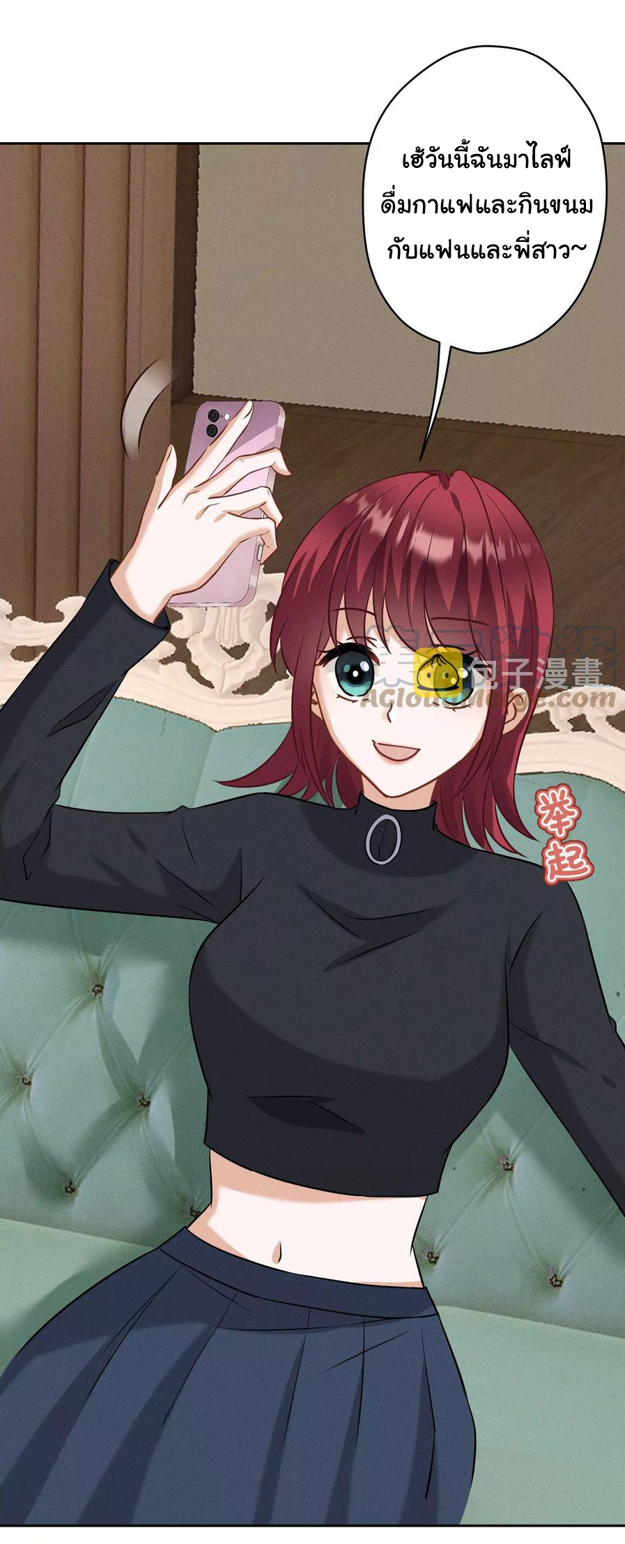 Lu Feng is the best son-in-law สุดยอดลูกเขย "ลู่เฟิง" ตอนที่ 176 หน้า 15