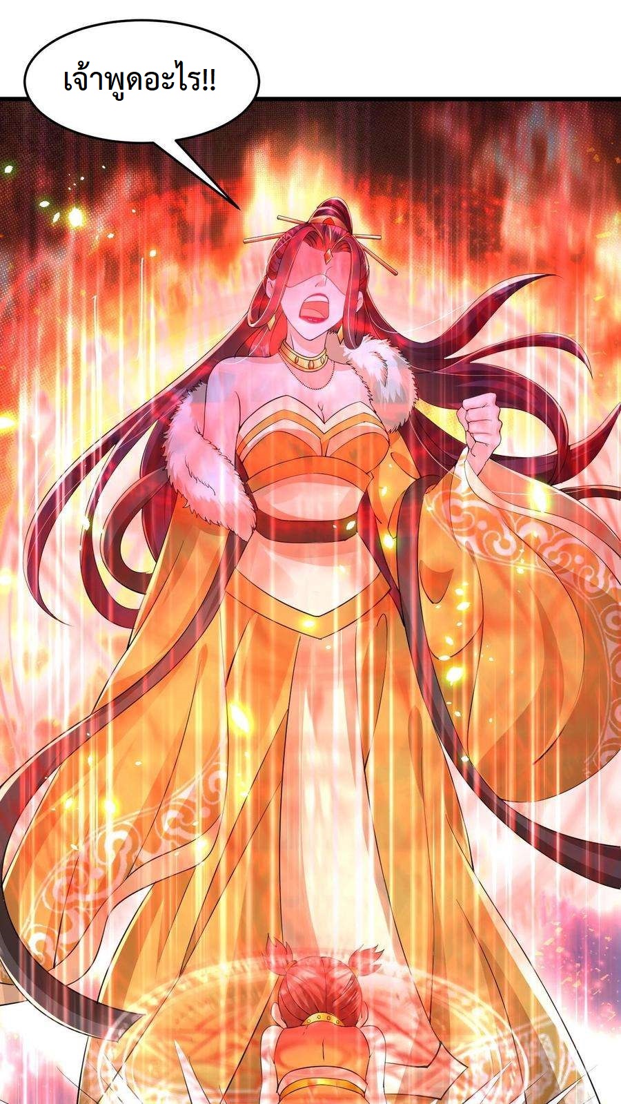 ปีศาจที่ไร้เทียมทานในโลก ตอนที่ 8 หน้า 4