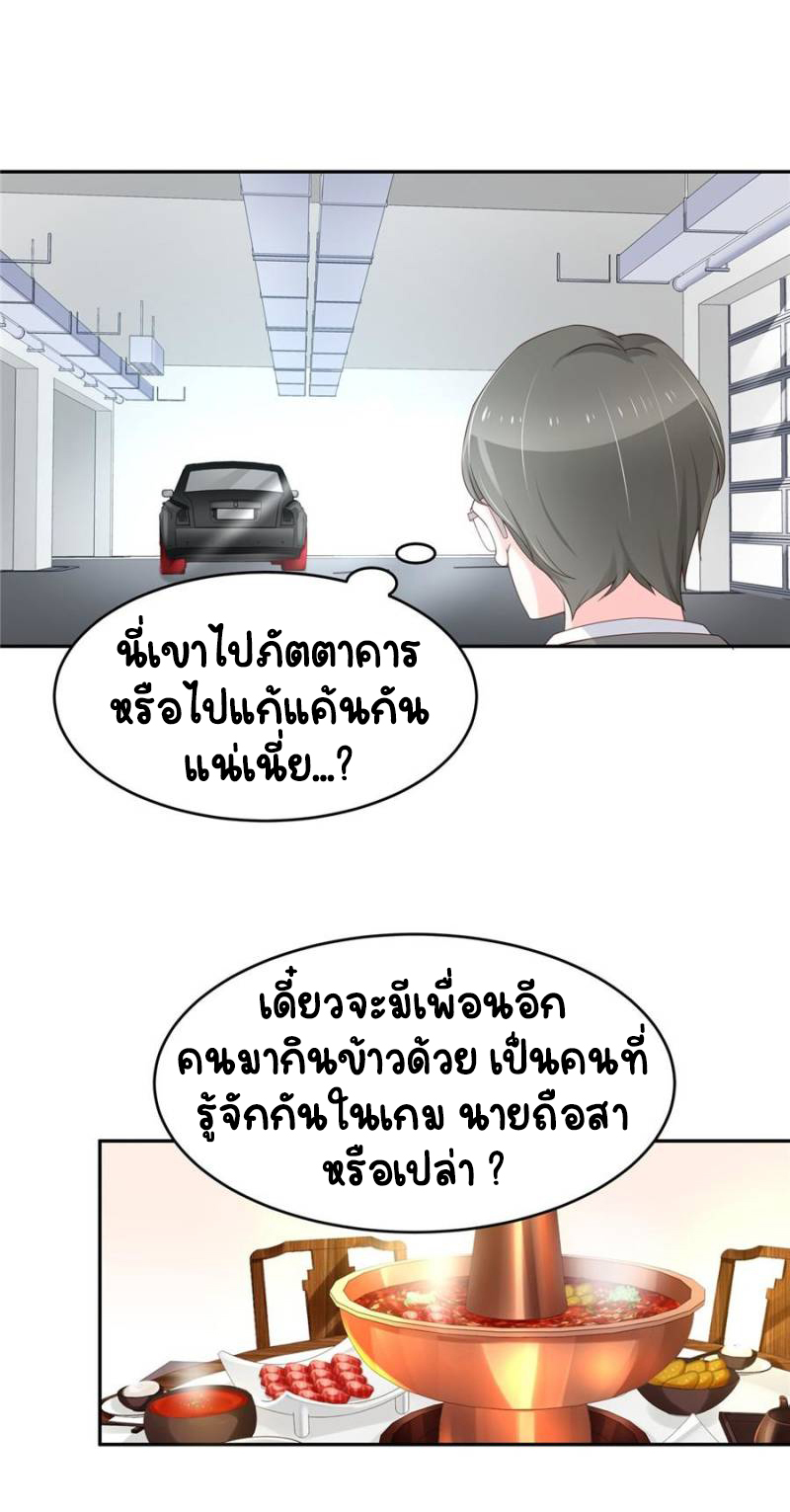 เจ้าชายโรงเรียนแห่งชาติเป็นเด็กผู้หญิง ตอนที่ 32 หน้า 2
