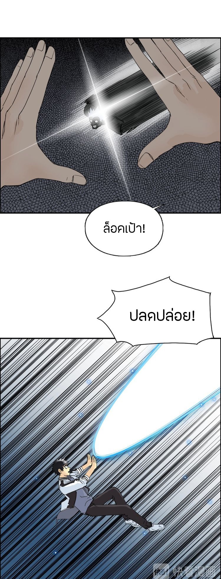 Super cube ตอนที่ 1 หน้า 16