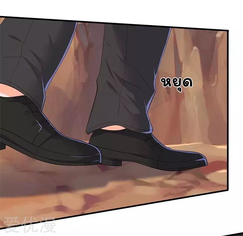 ราชาเทพนิรันดร์ (Eternal god king) ตอนที่ 94 หน้า 6