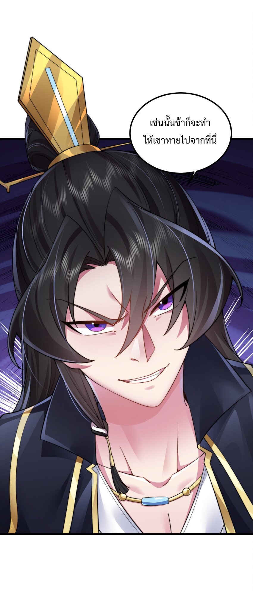 (ชนจีน) อาจารย์จอมวายร้ายกับลูกศิษย์ผู้อยู่ยงคงกระพัน ตอนที่ 62 หน้า 30