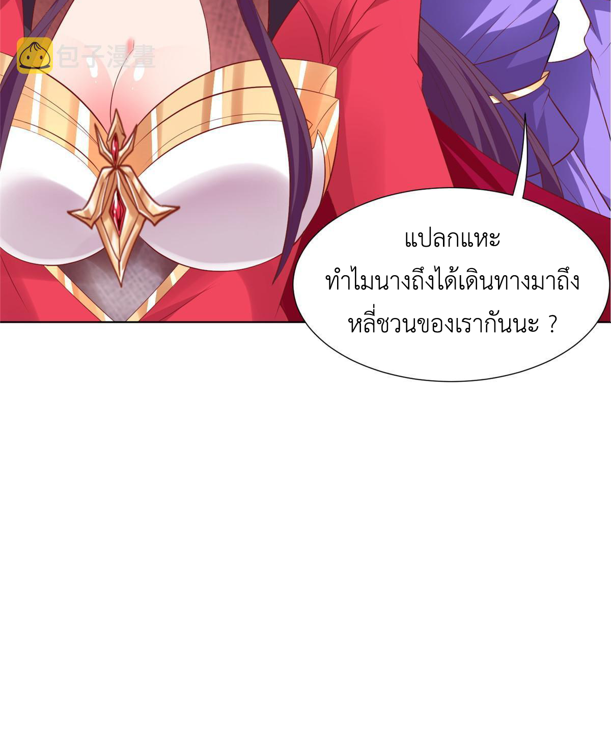 (ชนจีน) Dragon Master (จูหมิง นักรบเซียนมังกร) ตอนที่ 215 หน้า 42