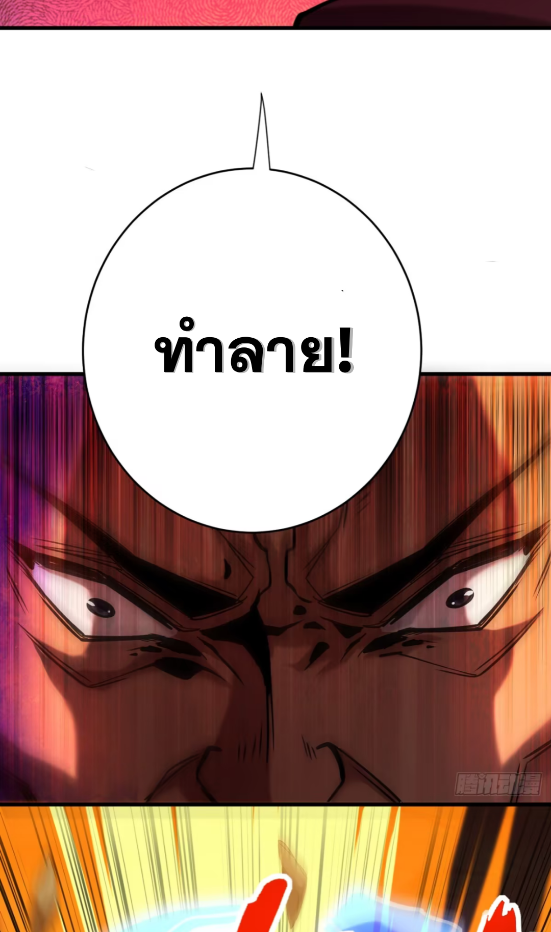 My Disciples Cultivate, While I Slack Off!  ศิษย์ของข้าฝกฝน ส่วนข้าขี้เกียจ ตอนที่ 115 หน้า 5
