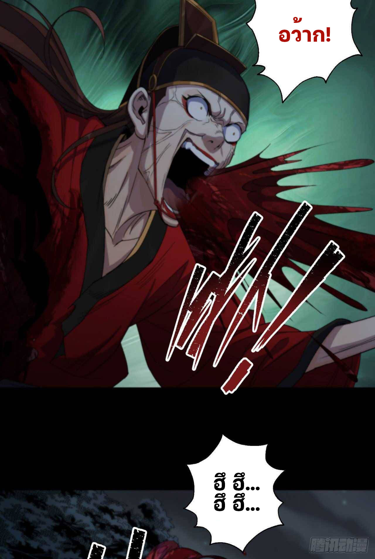 มหาปราชญ์ผู้ยิ่งใหญ่ ตอนที่ 16 หน้า 52