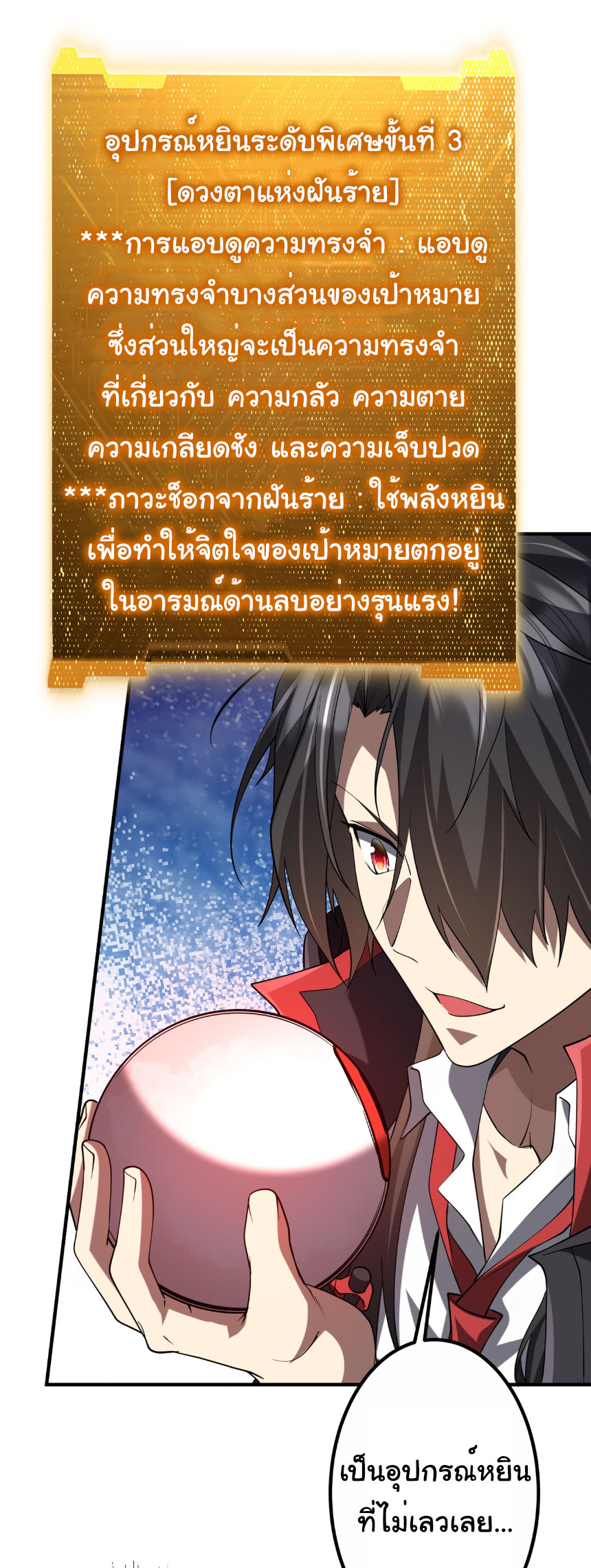 Start with trillions of coins ตอนที่ 218 หน้า 2
