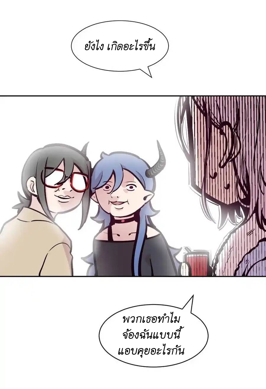 Demon x Angel can't get along! ตอนที่ 122 หน้า 35