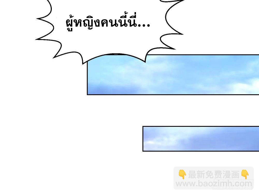 เส้นทางแห่งอัคคีฟ้า ตอนที่ 11 หน้า 36
