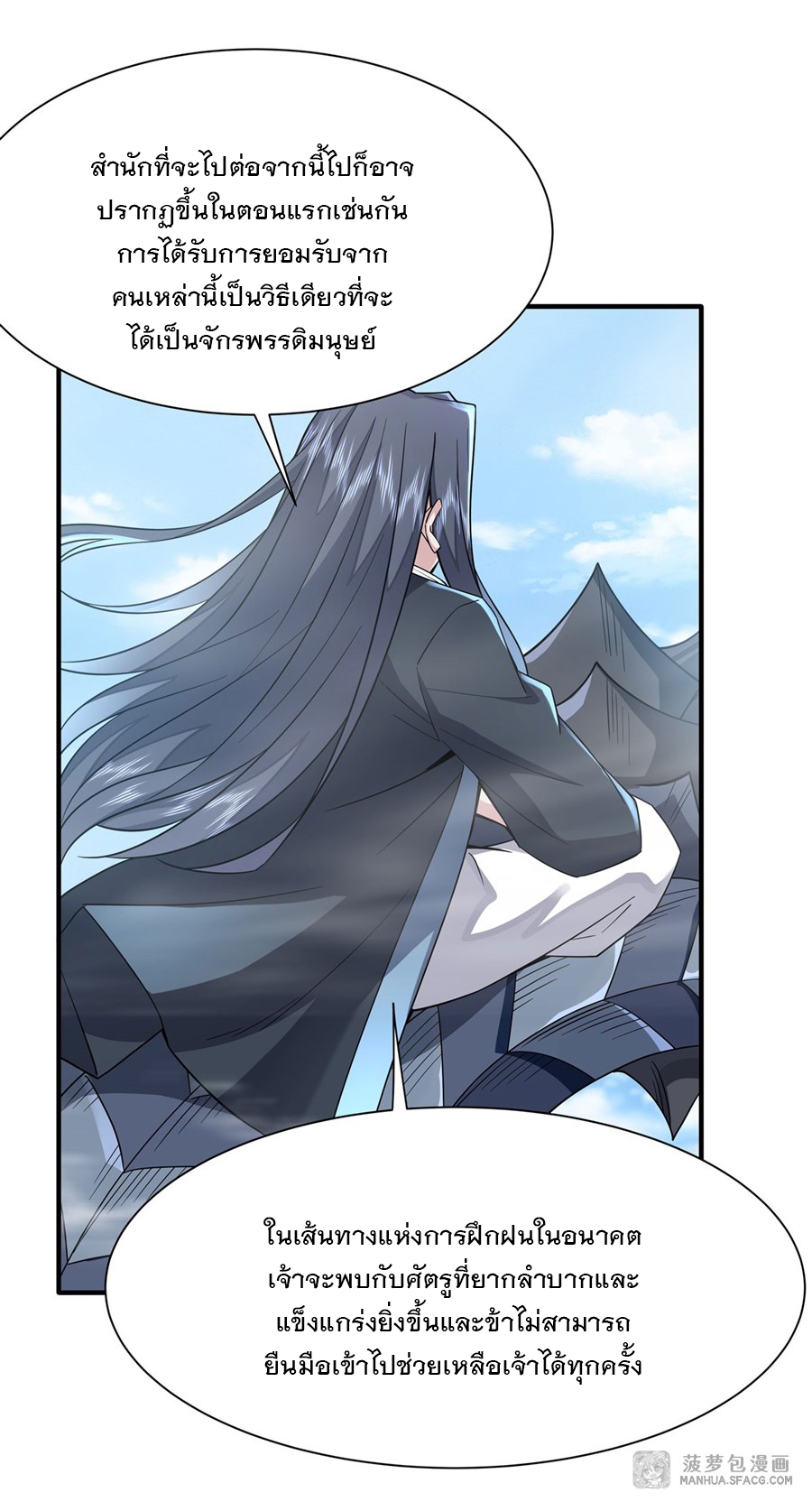 ศิษย์ของข้าล้วนมีอนาคตที่ยิ่งใหญ่ (ชนจีน) ตอนที่ 32 หน้า 19