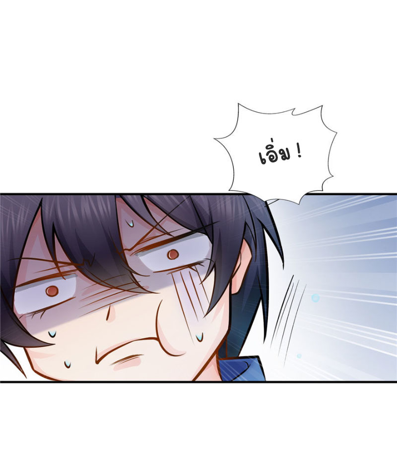 (ชนจีน)Perfect Secret Love The Bad New Wife Is a Little Sweet ตอนที่ 22 หน้า 38