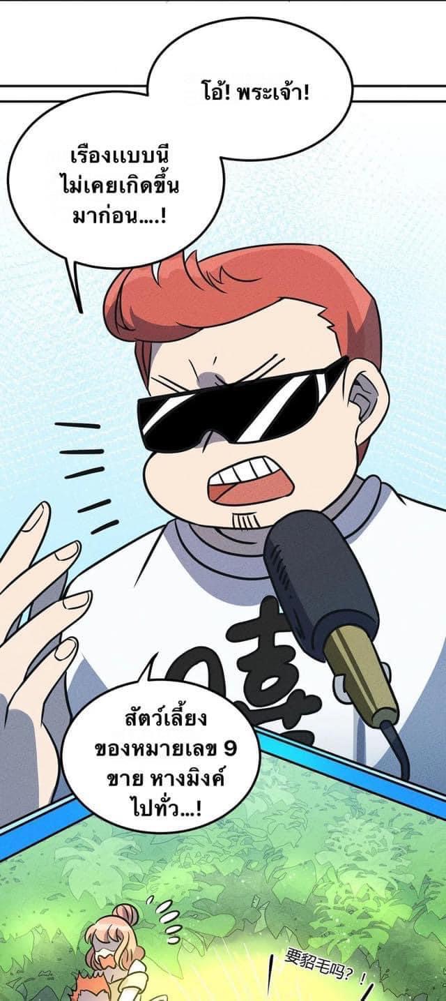 หลุดเข้ามาในเกมกลายเป็นมอนสเตอร์ที่อ่อนแอที่สุดสะงั้น ตอนที่ 15 หน้า 6