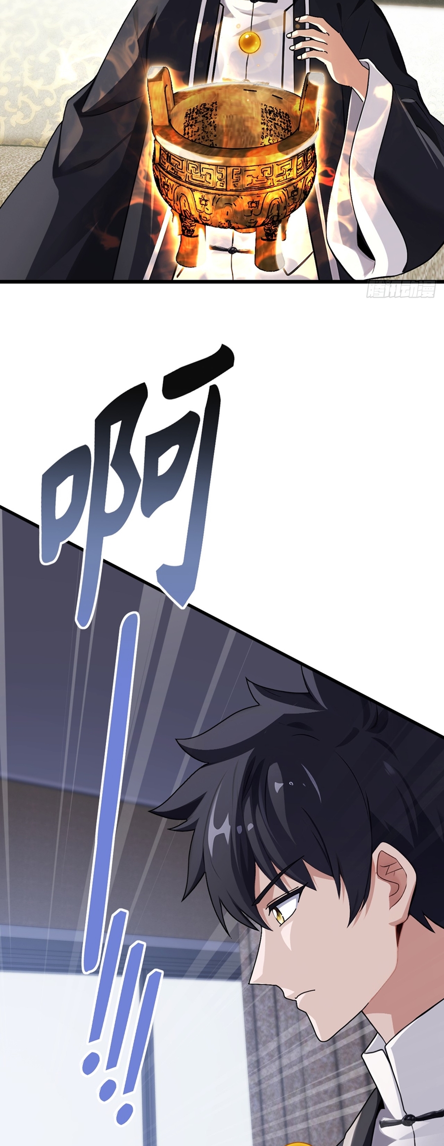 ลงจากภูเขาเพื่อมาเป็นเบ๊ภรรยา ตอนที่ 29 หน้า 3