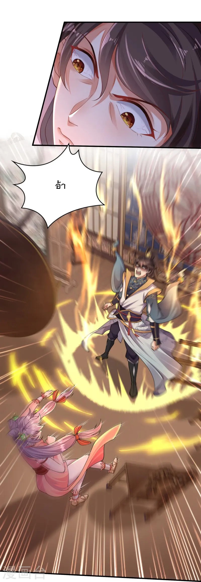 การกลับมาของเทพมาร ตอนที่ 21 หน้า 19