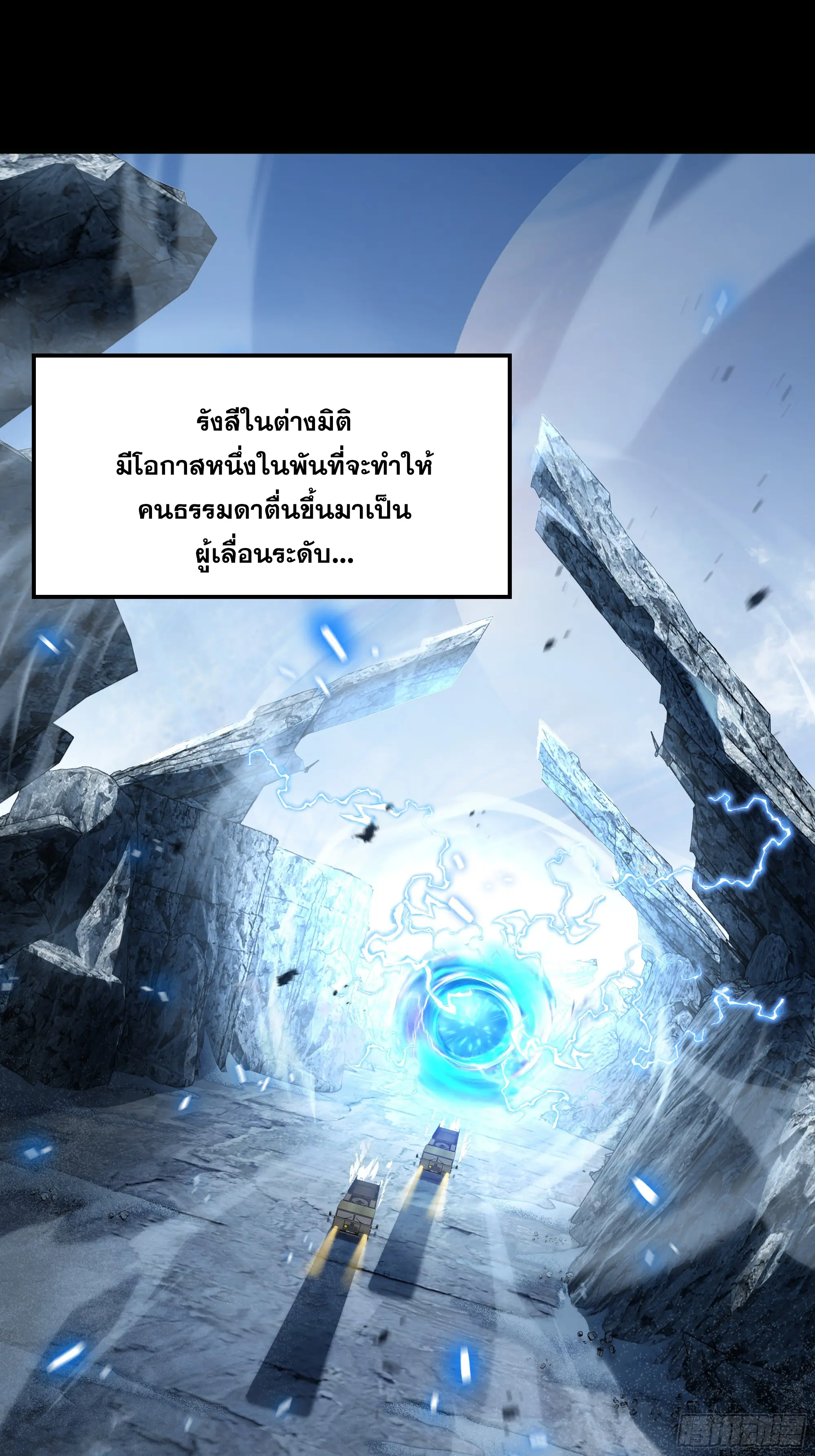 ทรราชต่างมิติ เทพเงาอย่างข้าอัพเกรดเงาไม่มีขีดจำกัด ตอนที่ 2 หน้า 27