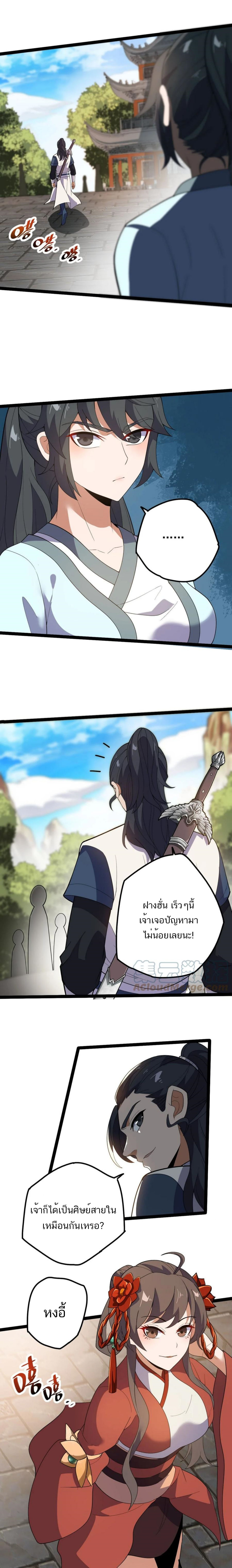 Eternal life ตอนที่ 39 หน้า 7