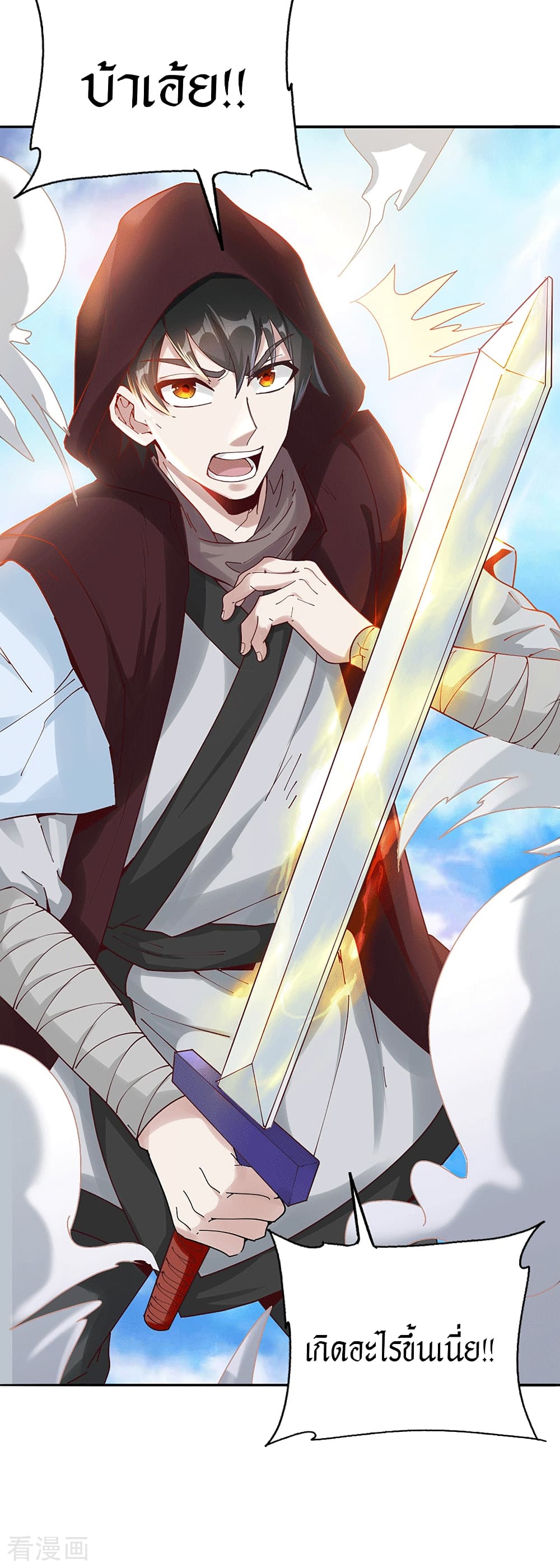 Peerless Martial Arts Everlasting : จักรพรรดินิรันดร์กาล ตอนที่ 25 หน้า 27