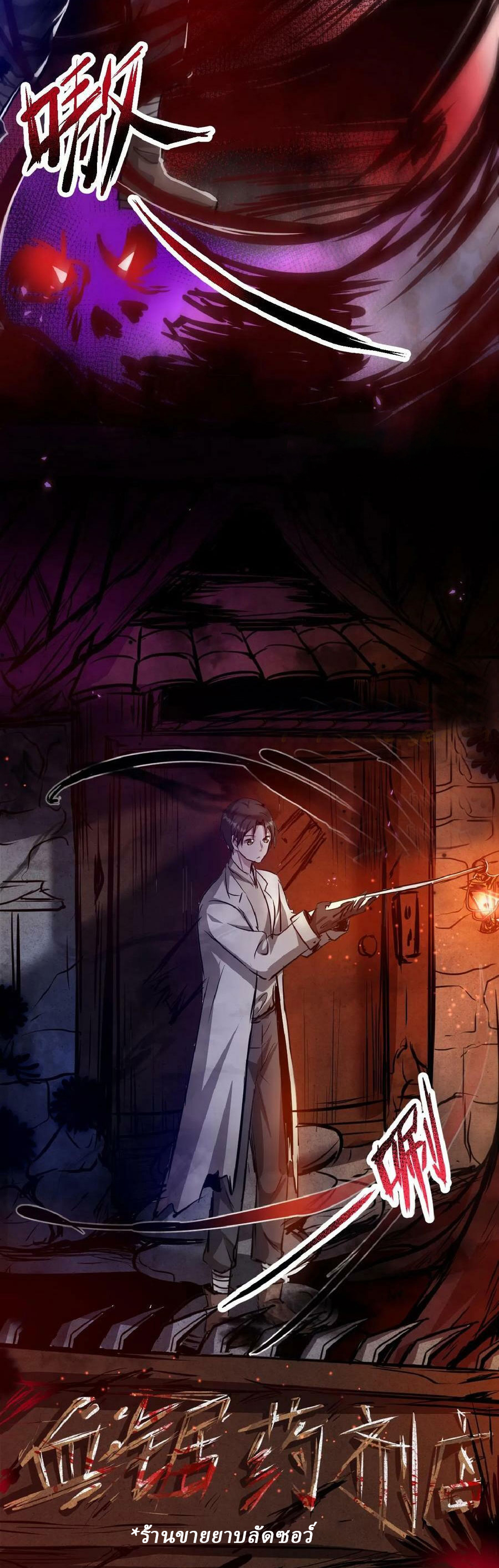 Mysterious Pharmacist ตอนที่ 1 หน้า 22