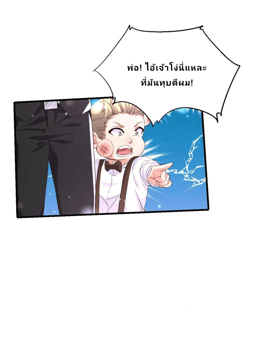 The Wolf King of War-ราชาหมาป่าเทพแห่งสงคราม ตอนที่ 3 หน้า 11