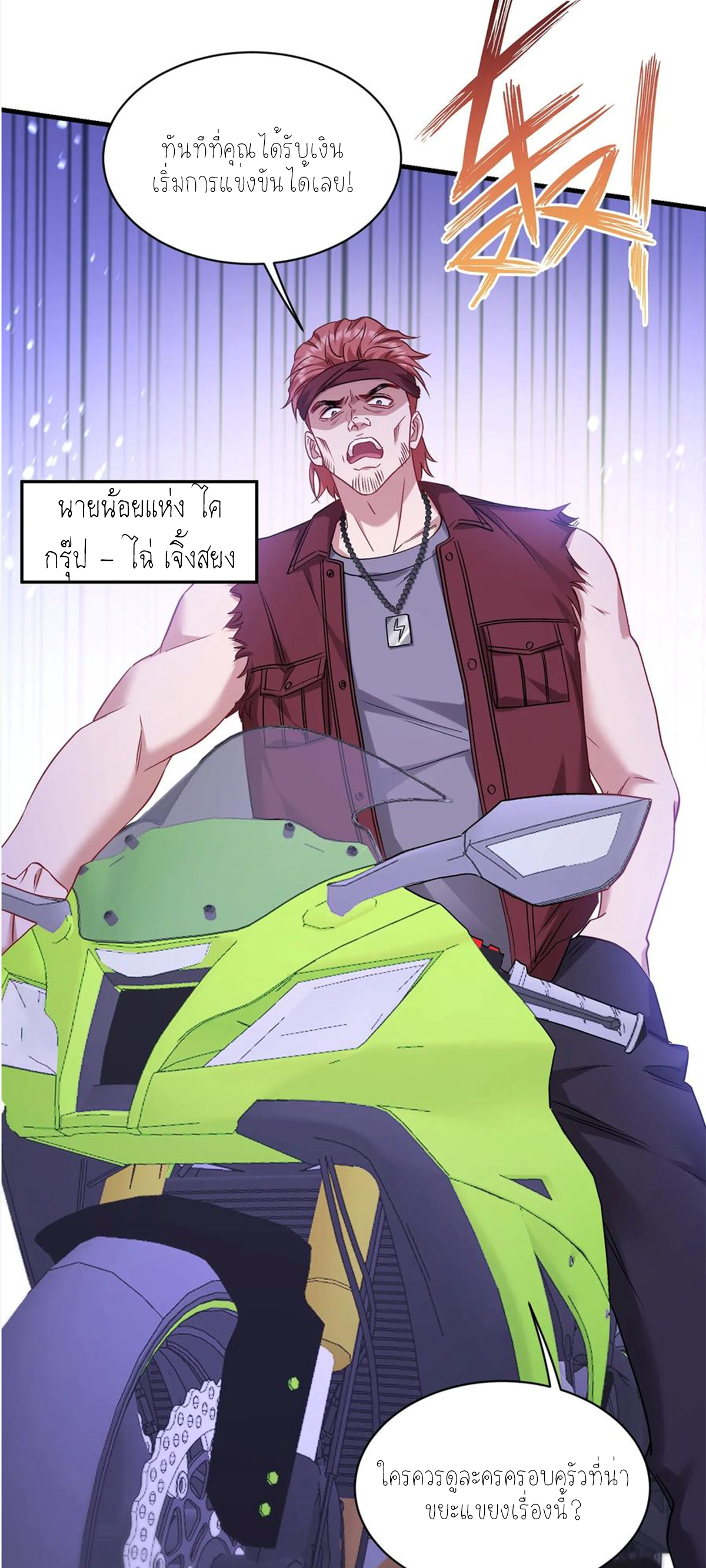 ผมไปเกาะสาวสวยกิน, แต่ตอนนี้ฉันเป็นคนร่ำรวยแล้ว~ ตอนที่ 62 หน้า 47