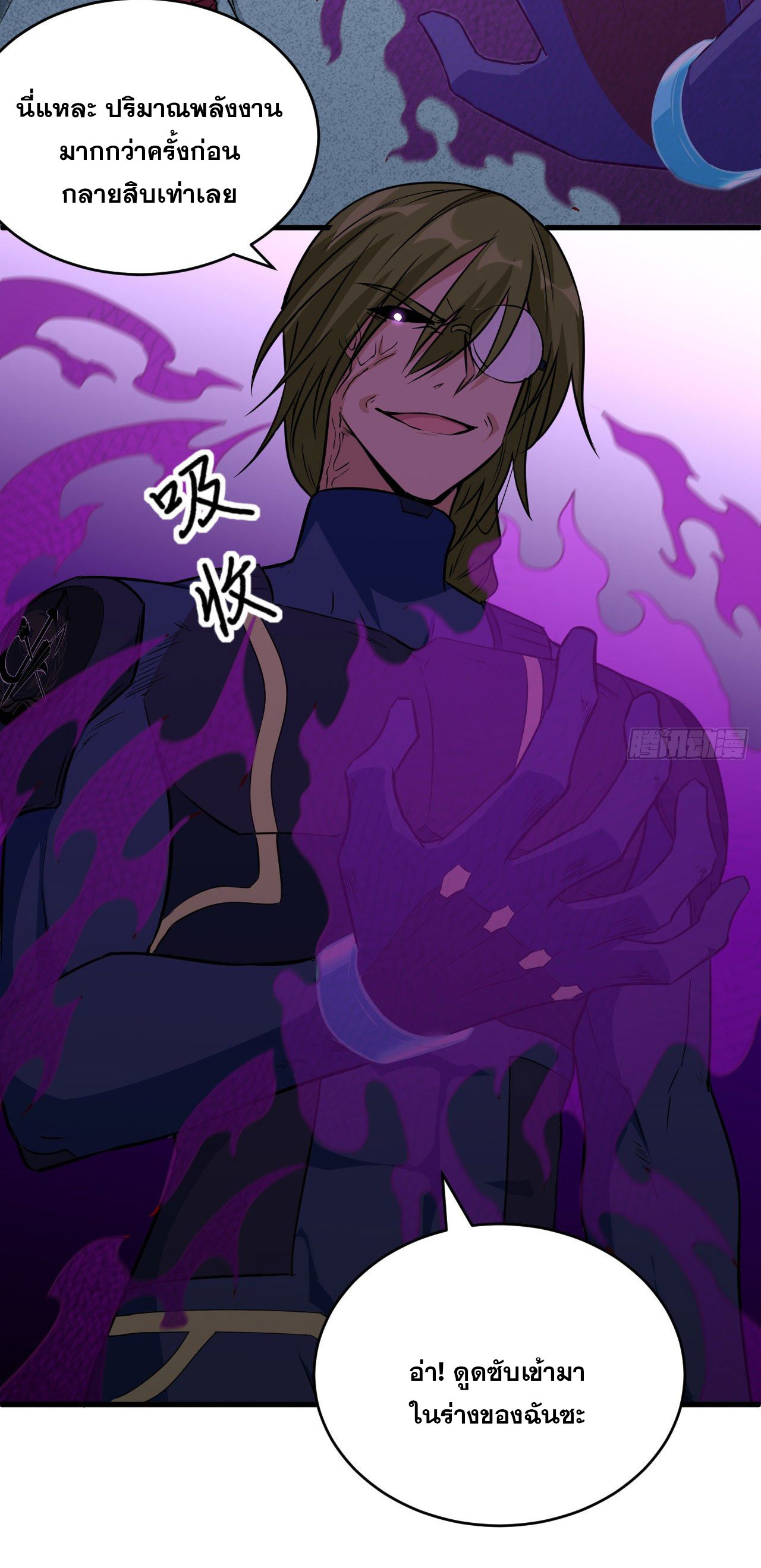 Magician from The Future ตอนที่ 1 หน้า 18