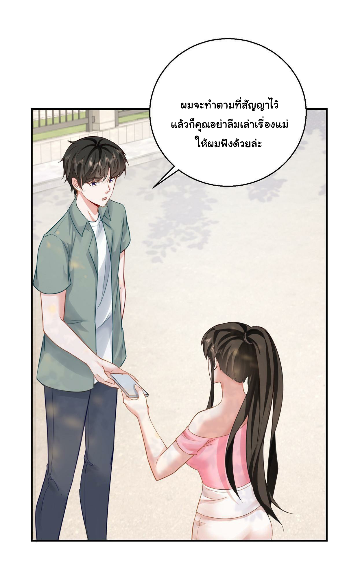 ถูกพ่อบังคับให้ต้องเลือก 1/10 เทพธิดามาแต่งงานด้วย ตอนที่ 4 หน้า 12