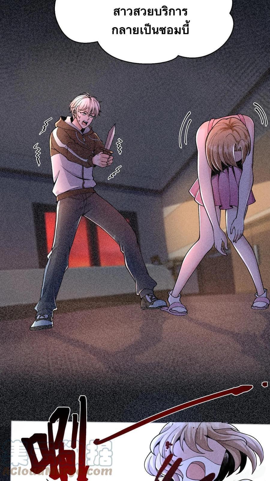 ระบบดร็อปของสุดเทพ x99999 ตอนที่ 3 หน้า 16