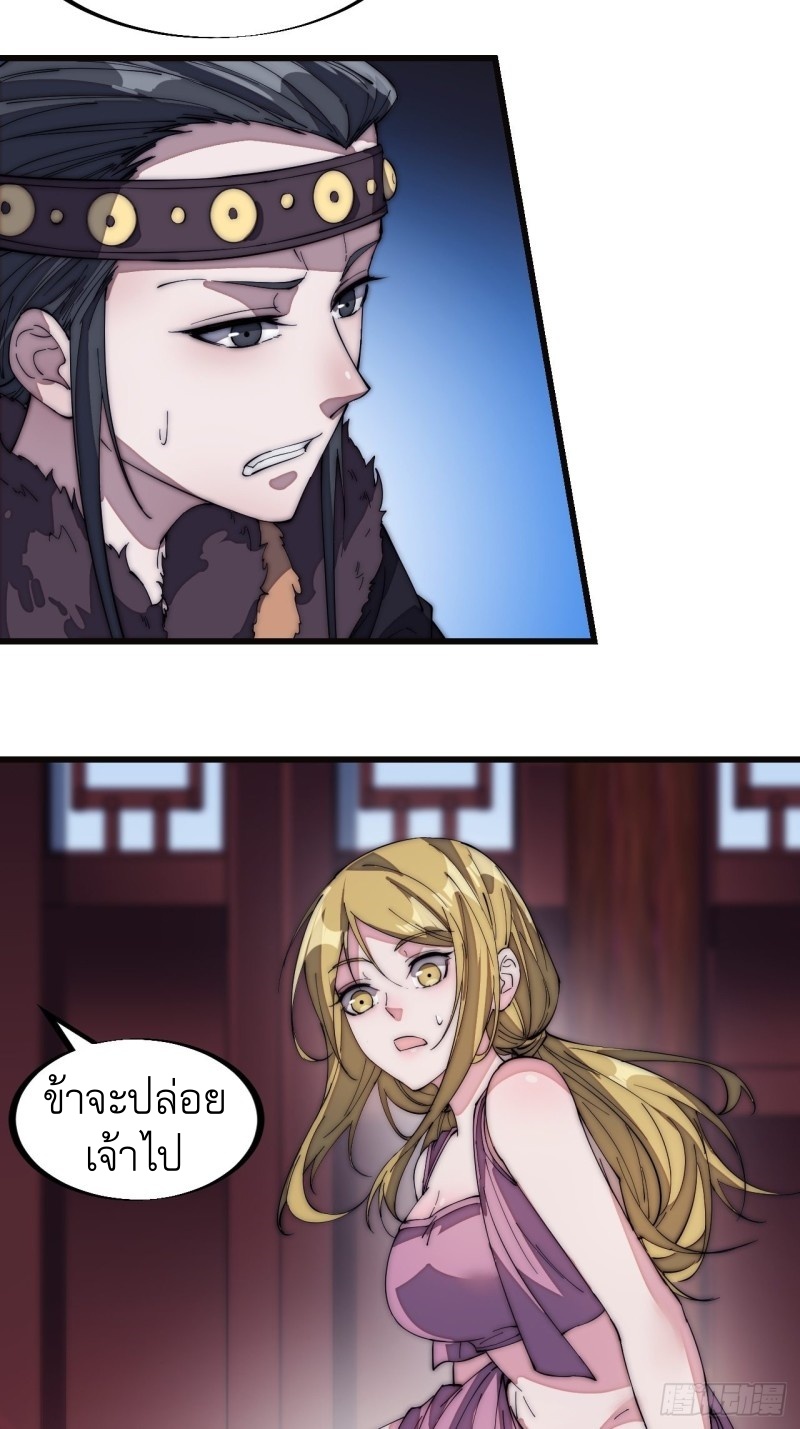 Starting a Mountain ตอนที่ 129 หน้า 15