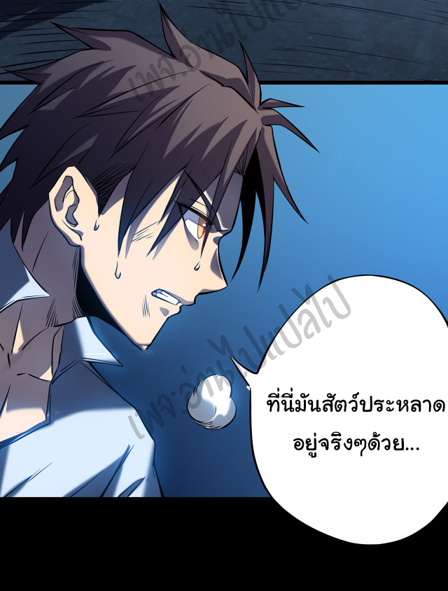 I killed the gods in another world ตอนที่ 3 หน้า 47