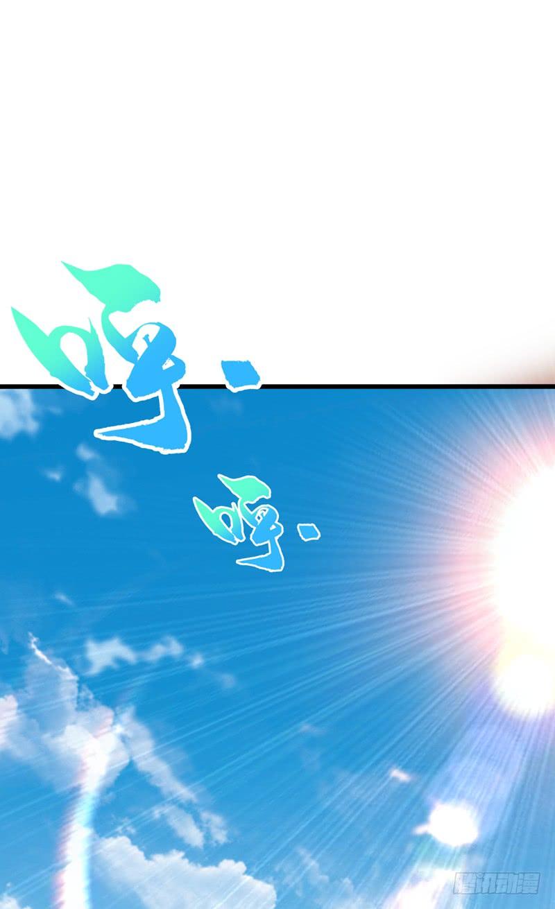 Wu ni ตอนที่ 17 หน้า 29