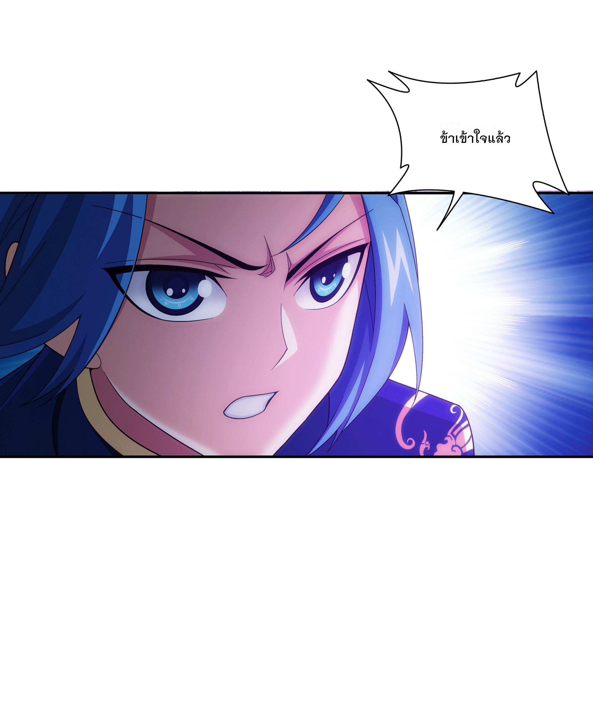 Da Zhu Zai ศึกปรมาจารย์สะท้านฟ้า (ชนจีน) ตอนที่ 303 หน้า 23