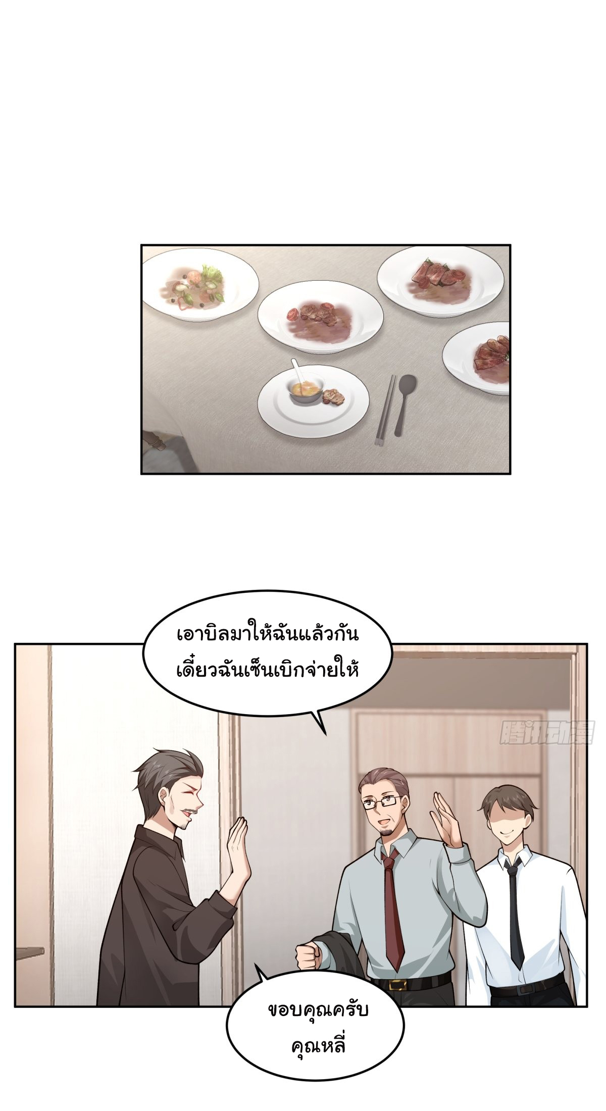 ผมไม่ได้อยากกลับมาเกิดใหม่เลยจริงๆ ตอนที่ 52 หน้า 6