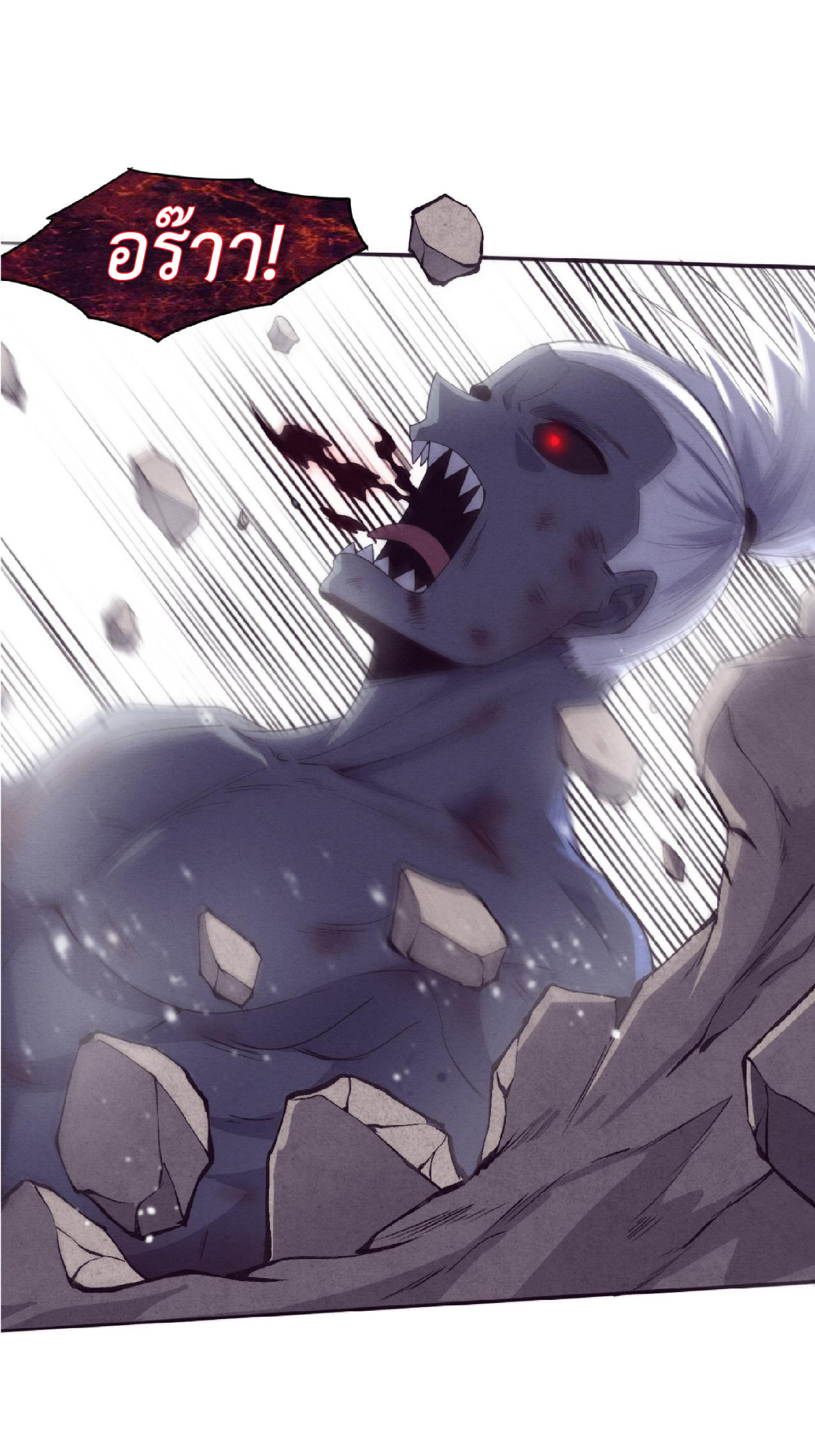 the frenzy of evolution การวิวัฒนาการที่บ้าคลั่ง ตอนที่ 96 หน้า 20