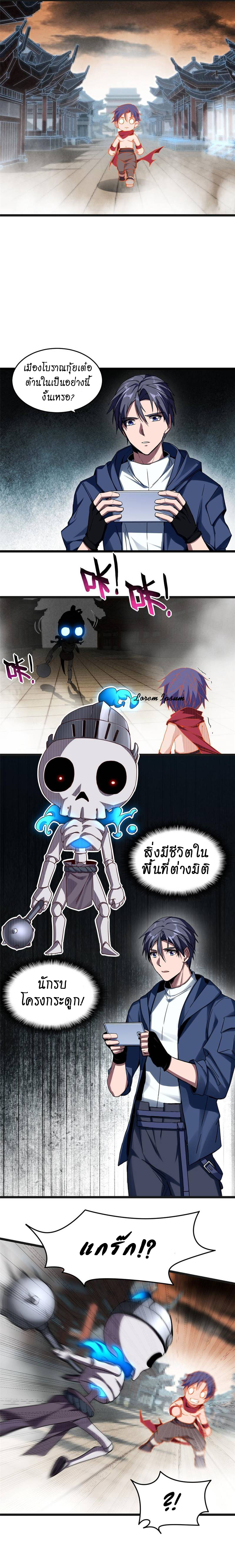 [ชนจีน] ฉันแค่อยากเล่นเกมส์เงียบๆ [I Just Want to Play the Game Quietly] ตอนที่ 6 หน้า 5