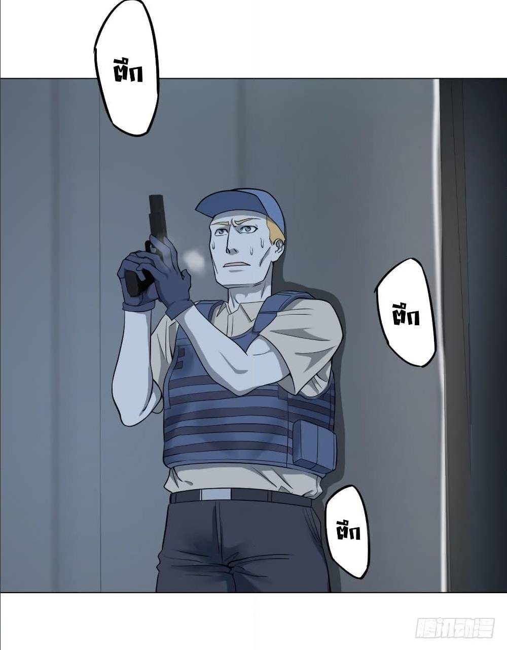 List of villains ตอนที่ 43 หน้า 37