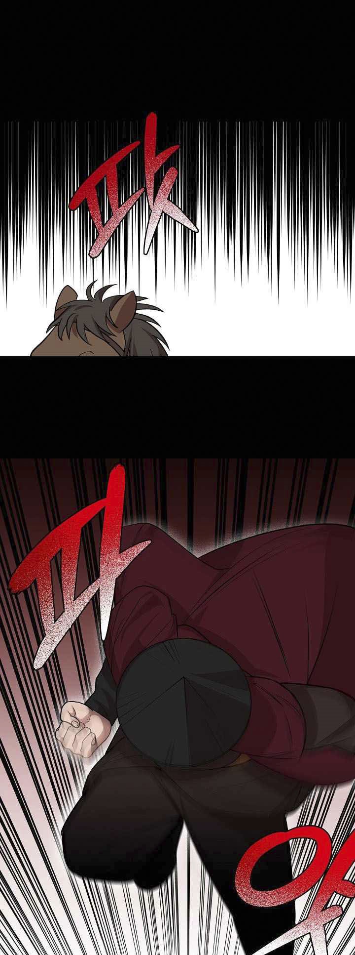 0.3 ราชามังกรเพลิง (จบซีซัน 1) ตอนที่ 21 หน้า 23