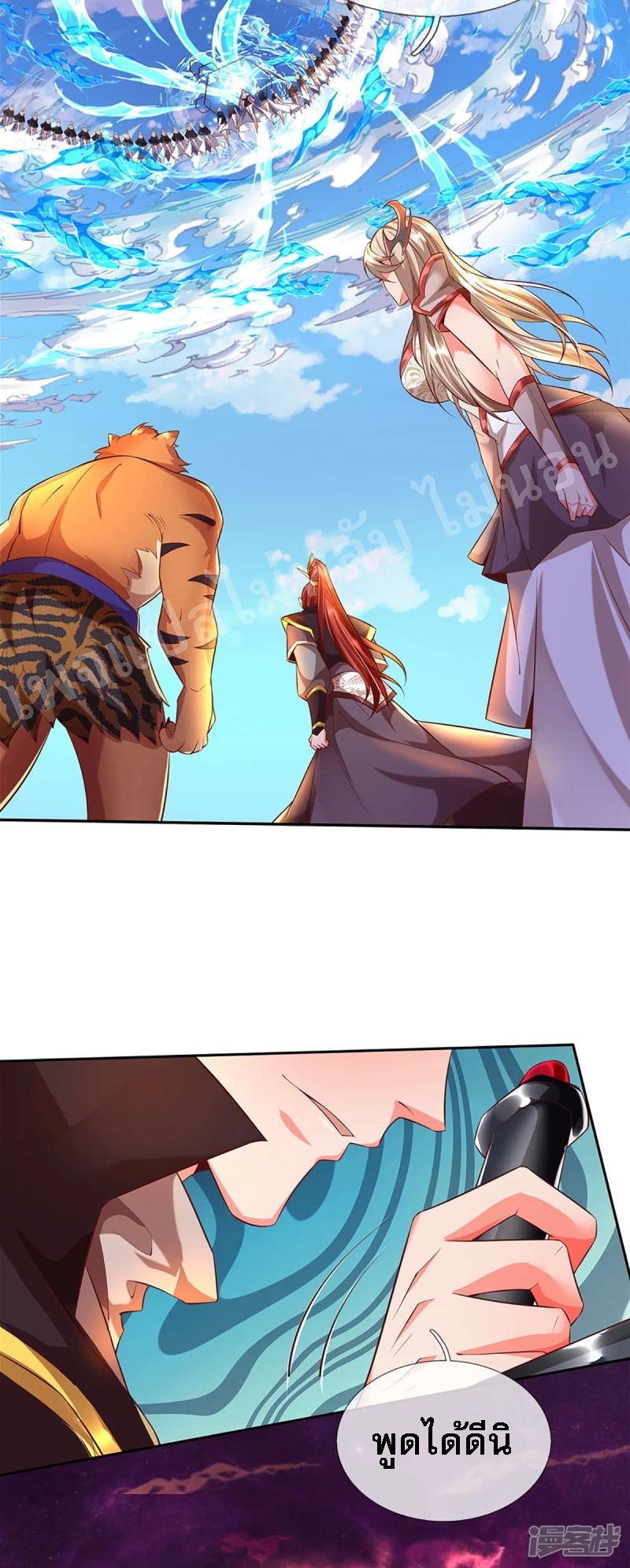 |.สุดยอดระบบเจ้าราชันย์ปีศาจ ตอนที่ 58 หน้า 18