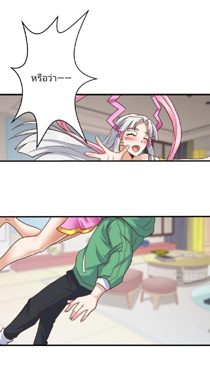 อยู่ดีดีผมก็เป็นลูกเขยราชามังกร ตอนที่ 66 หน้า 19