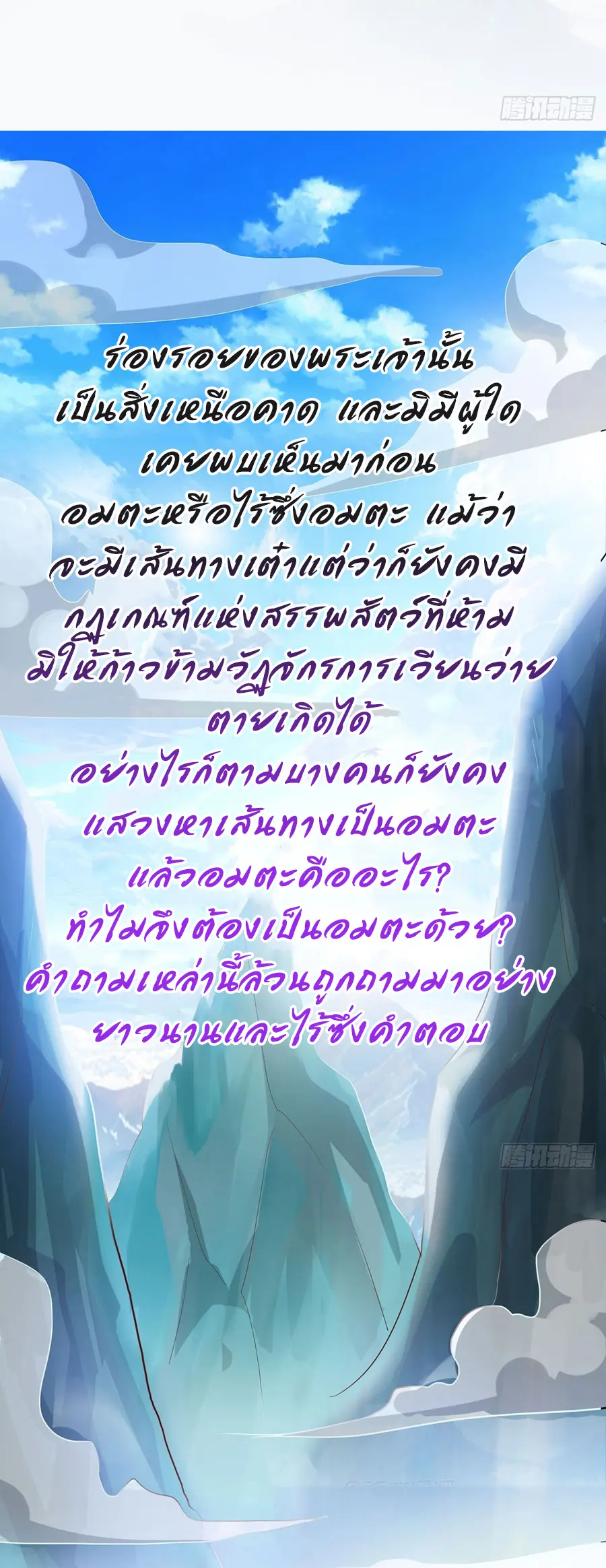 ก้าวผ่านเส้นสายเลือด ตอนที่ 22 หน้า 11