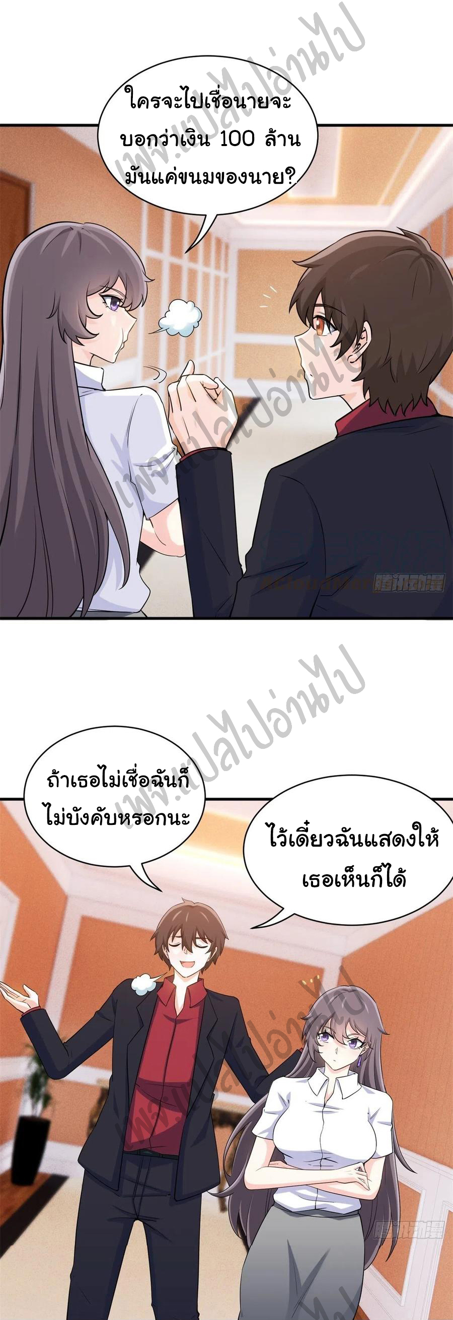 ฉันนี่แหละ "หานซานเฉียน" ตอนที่ 45 หน้า 11
